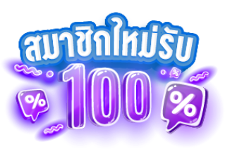 poipet123 เกมมันส์ครบทุกค่าย โบนัสแน่น เครดิตฟรีมีเพียบ